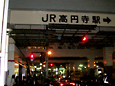 高円寺駅14